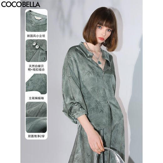 COCOBELLA[只此青绿]新中式竹叶印花衬衫[双面穿]立领上衣SR0052 商品图0