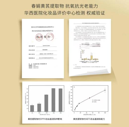 春娟黄芪养颜霜40g 商品图4