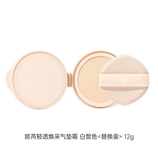 1F【Za】轻透焕采气垫霜（替换装） 商品图0