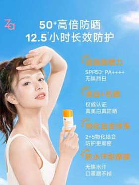 1F【Za】新焕真皙美白防水防晒乳R