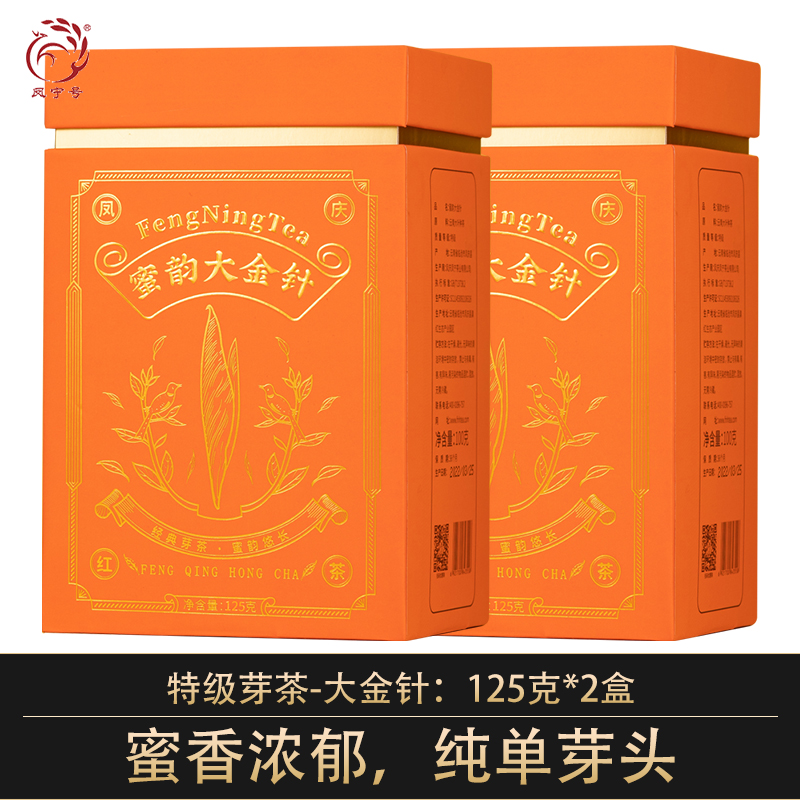 凤宁号【蜜韵大金针2盒】云南凤庆滇红大金针 125g*2盒