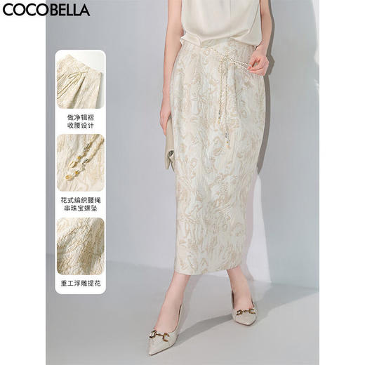 COCOBELLA肌理浮雕提花半身裙女春夏国风棉麻通勤长裙HS0032 商品图0