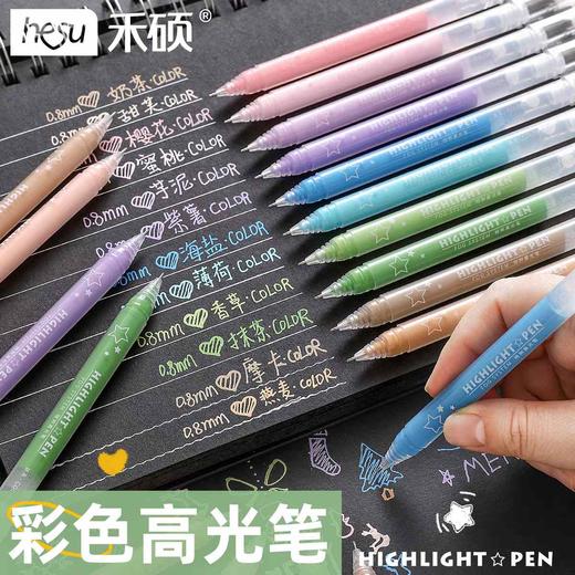 禾硕特种高光笔/奶茶色 商品图0