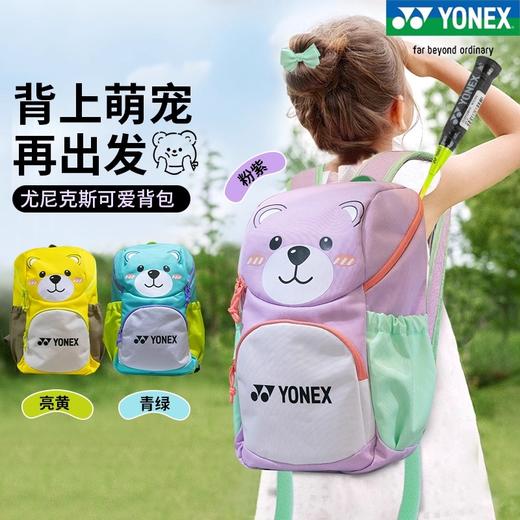 尤尼克斯 羽毛球包 双肩包 BA356CR 商品图0