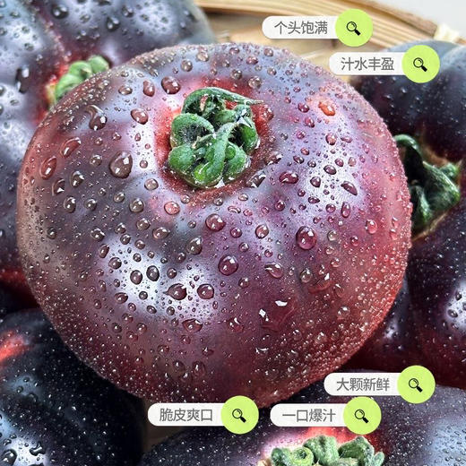 康美鲜黑番茄  自然生长，番茄黑化程度每颗不一样，介意慎拍 商品图6