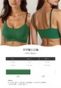 哈瓦塔无痕撞色吊带背心文胸H350145 商品缩略图0