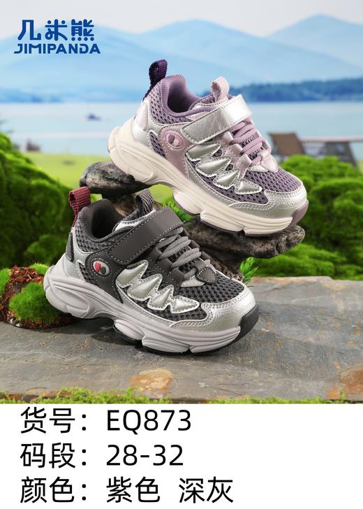 几米熊 873 双网 28-32 商品图1