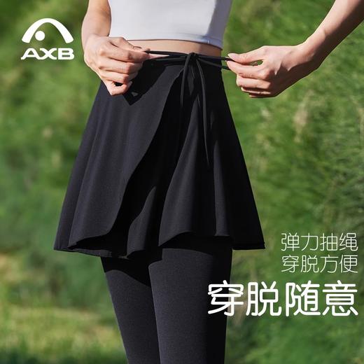 爱暇步瑜伽裤遮挡裙一片式屁帘外穿健身运动遮臀裙罩裙短裙半身裙X25272NSY 商品图1