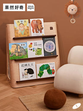 【森哥优选】果然好奇巧克力书架 儿童收纳架绘本架书柜可储物