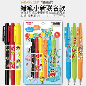 斑马JJ15-CS-6C蜡笔小新联名限定中性笔套装/6支装