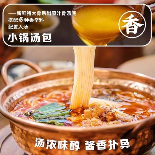 【3件特惠 低至9.9/袋】德和 玉溪风味酸菜小锅米线青春版 云南过桥米线 #米线 商品图2