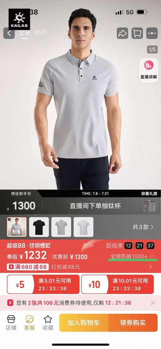 超声波工艺..KLS夏季新款男子吸湿速干防晒户外运动徒步通勤POLO衫 商品图1