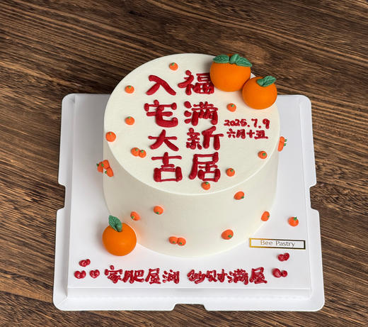 乔迁蛋糕A款 商品图0