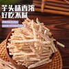 椒盐芋丝潮汕特产小吃酥脆芋头丝咸香芋条 商品缩略图1