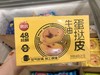 思念黄油蛋挞皮 商品缩略图1