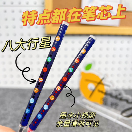 斑马JJ15八大行星限定中性笔（颜色到店自选） 商品图1