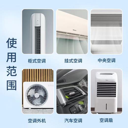 【15.8发2瓶空调清洁神器】全耀空调清洁剂 免拆清洗 银离子成分 深层清洁 除jun消臭 无毒无害环保安全 操作简单，30分钟翻新一台空调 商品图3