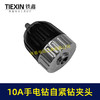 【货号05190】 10A手电钻自紧10毫米3/8半金属钻夹头 螺纹钻夹头 商品缩略图1