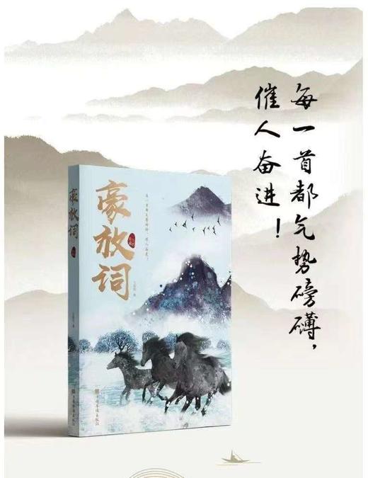 经典传世诗词七部+赠千里江山书签 商品图3