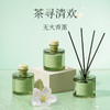  【39元！买1送2！夏日香氛新宠🌸】天然植萃无火香薰✨一瓶香满屋  茶香花韵清新持久 室内持久家用 车载空气清新 剂厕所卧室香氛 商品缩略图0