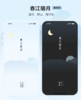 < 春江明月 > 微风，群山，赠与你。- 深浅色一键切换，TP主题，双配色小清新微信主题 + 赠送键盘 商品缩略图1