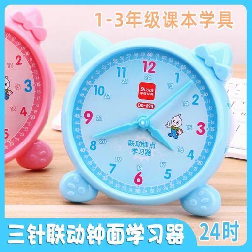 多奇DQ-8911联动钟点学习器 商品图0