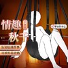 爱爱秋千情趣调教 商品缩略图0
