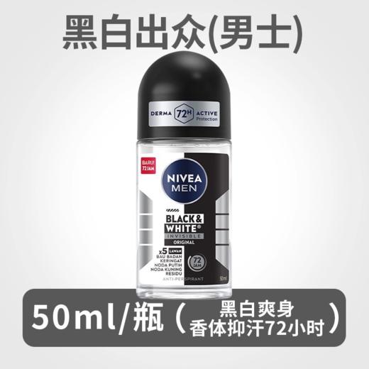 NIVEA妮维雅男士止汗走珠各款-50ML 商品图1
