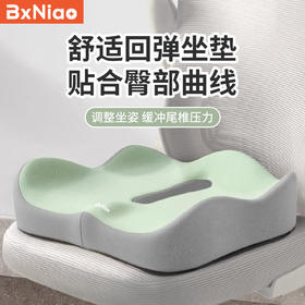 记忆棉坐垫 【久坐族必备🔥】透气记忆棉坐垫，尾椎减压+护腰护臀，久坐不累就是这么舒服！