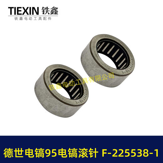 【货号03086】德世电镐95电镐滚针 F-225538-1滚针203013滚针 商品图7