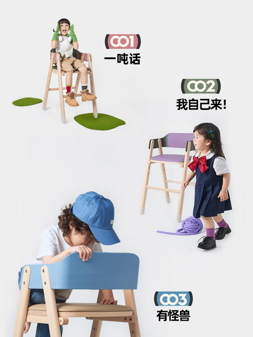 【森哥优选】果然好奇百奇椅3岁+宝宝餐椅 吃饭实木成长椅儿童学习椅子可升降 商品图4
