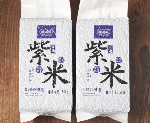 【产地直发】糖溪果云南紫米  云端的味道，离天空最近的米； 商品图5