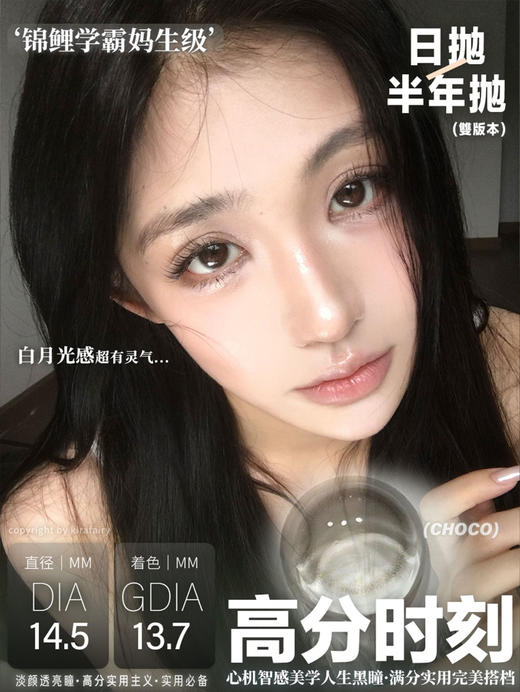 【Kira Fairy】韩产进口半年抛·套餐活动丨238/2副 298/3副 320/4副（半年抛/一副包含2片） 商品图7