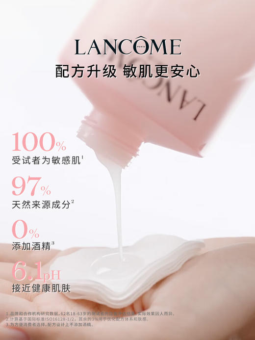 兰蔻全新清滢保湿柔肤水 400ml  补水舒缓泛红爽肤水柔肤水 商品图3