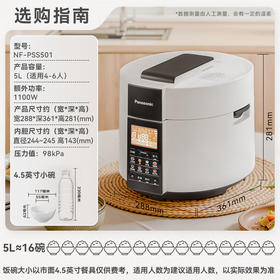 松下（Panasonic）电压力锅0涂层316不锈钢内胆高压锅5L家用智能电饭煲2.0倍高压煲汤煮饭 PSS501
