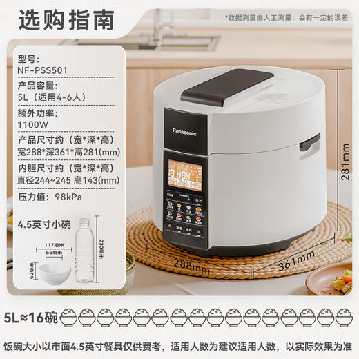 松下（Panasonic）电压力锅0涂层316不锈钢内胆高压锅5L家用智能电饭煲2.0倍高压煲汤煮饭 PSS501 商品图0