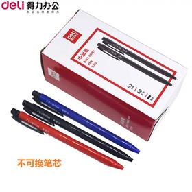 得力S310中油笔 红**