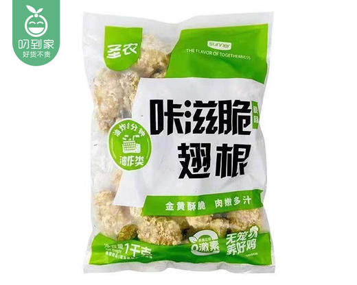 圣农咔滋脆翅根-原味（1kg/袋 19-20根）生产日期: 2月 商品图2