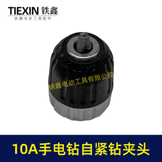 【货号05190】 10A手电钻自紧10毫米3/8半金属钻夹头 螺纹钻夹头 商品图3