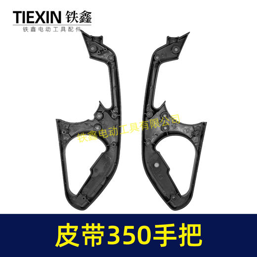 【货号02575】钢材机配件钢材机手把皮带350切割机把手 商品图1