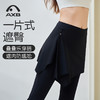 爱暇步【屁帘】瑜伽裤裙防晒假微喇叭运动裤健身裤女速干高弹防走光外穿X25176NSY 商品缩略图0