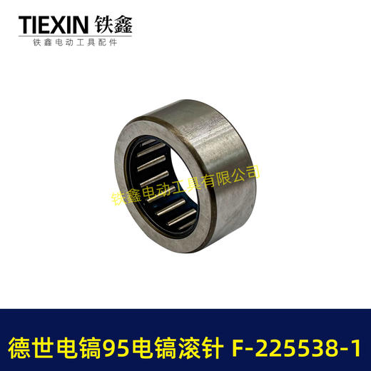 【货号03086】德世电镐95电镐滚针 F-225538-1滚针203013滚针 商品图3