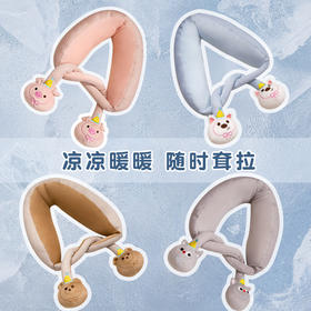 自然醒卡通玩偶绑结式颈枕冰丝耷拉U型枕旅行护脖枕办公室午睡神器QYL