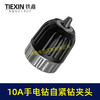 【货号05190】 10A手电钻自紧10毫米3/8半金属钻夹头 螺纹钻夹头 商品缩略图7