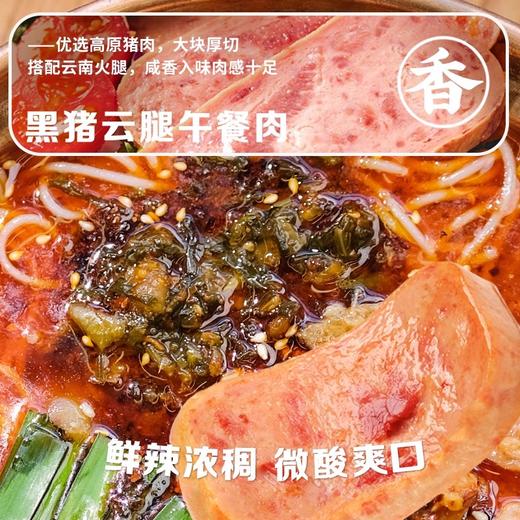 【3件特惠 低至9.9/袋】德和 玉溪风味酸菜小锅米线青春版 云南过桥米线 #米线 商品图3