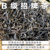 古树混采B级︱基地岩韵水含香邦东头春普洱茶生茶散茶 商品缩略图0
