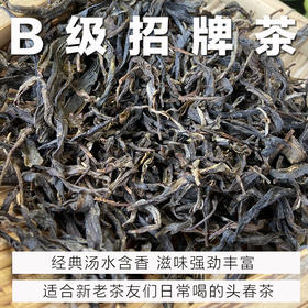 古树混采B级︱基地岩韵水含香邦东头春普洱茶生茶散茶