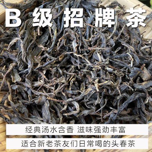 古树混采B级︱基地岩韵水含香邦东头春普洱茶生茶散茶 商品图0