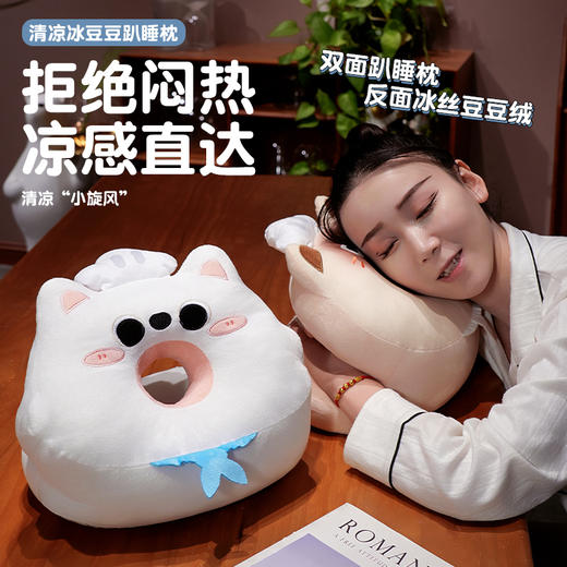 自然醒圆眼小厨师冰豆豆双面午睡枕桌上儿童枕头睡觉午睡神器趴趴枕夏季QYL 商品图2