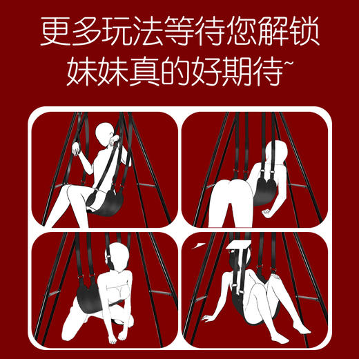 爱爱秋千情趣调教 商品图3